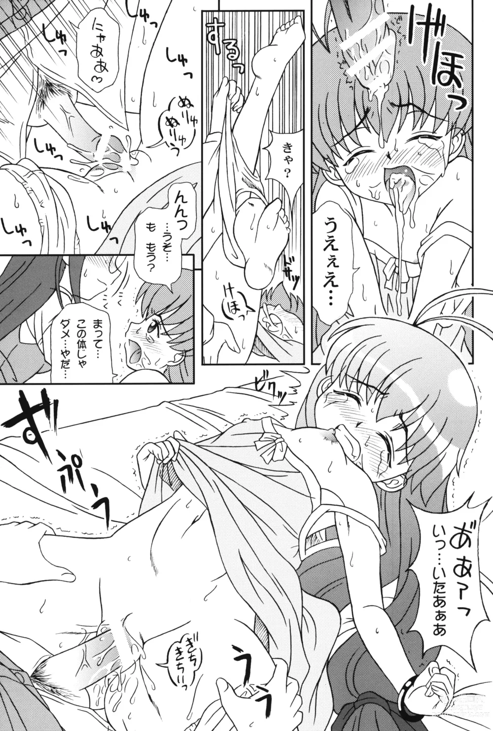 Page 14 of doujinshi MagiNyan