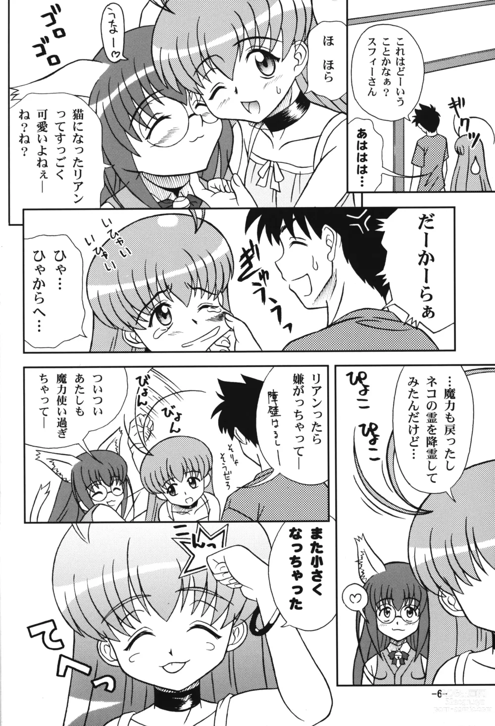 Page 5 of doujinshi MagiNyan