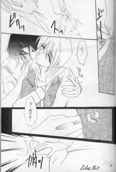 Page 26 of doujinshi FINGER-MARK