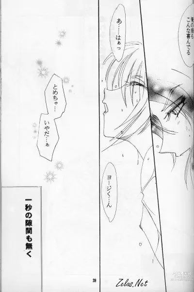 Page 38 of doujinshi FINGER-MARK