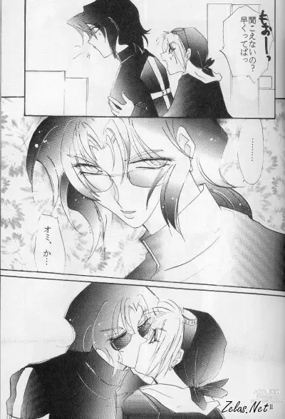 Page 10 of doujinshi FINGER-MARK