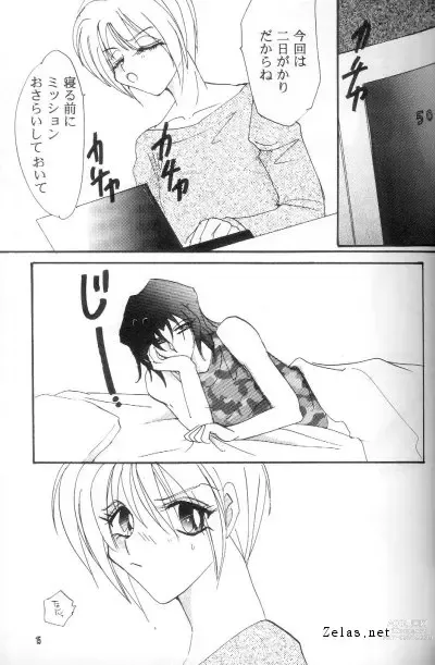 Page 13 of doujinshi Give Up