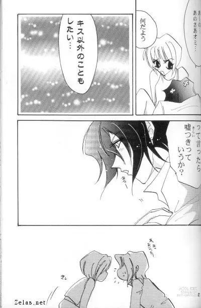 Page 19 of doujinshi Give Up