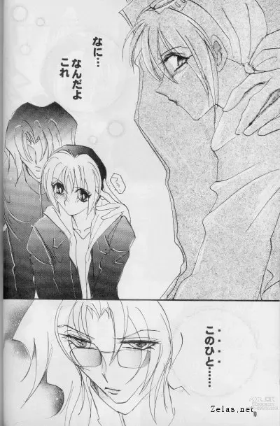 Page 8 of doujinshi Give Up