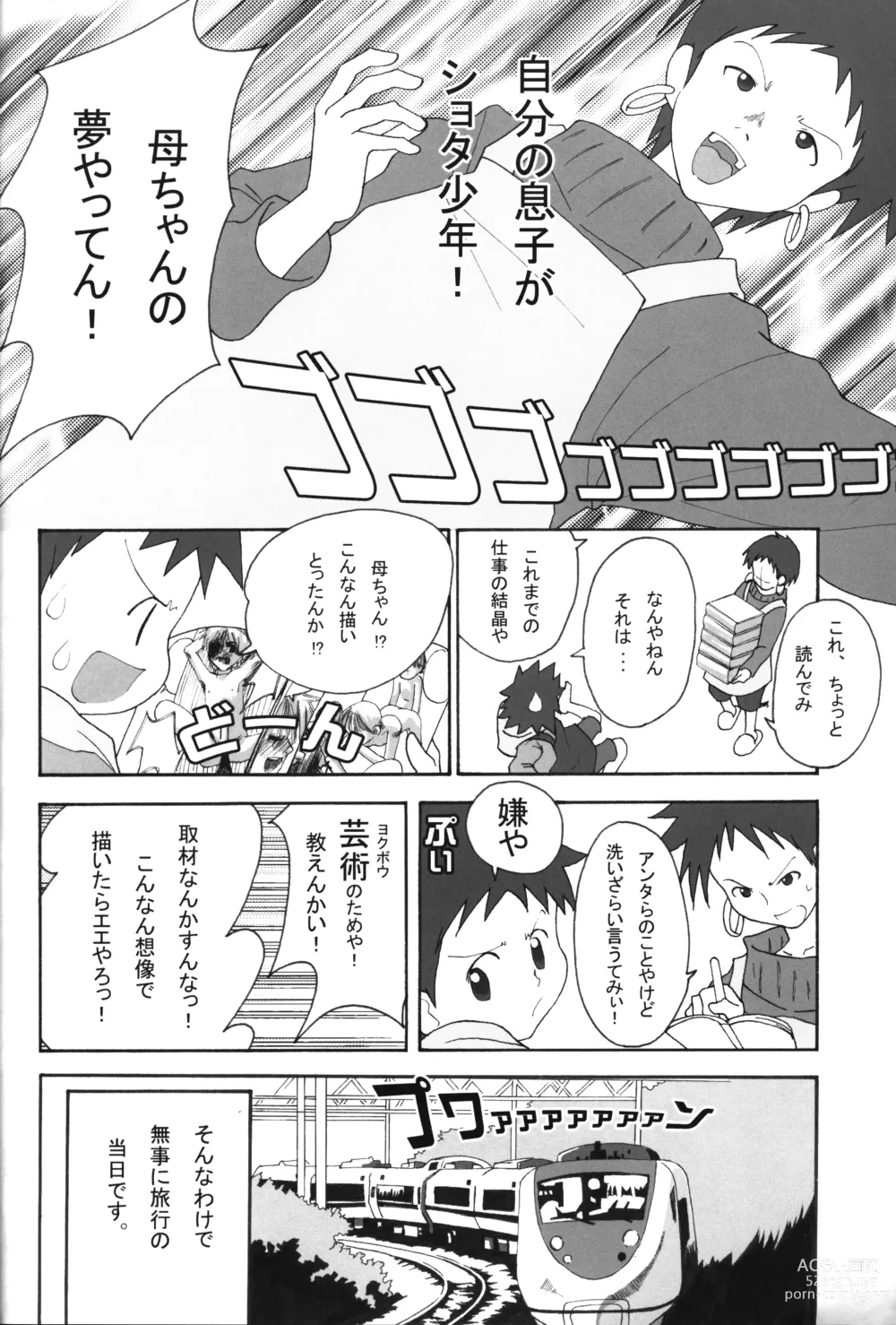 Page 13 of doujinshi Itsumademo Tomodachi de itai kara.03