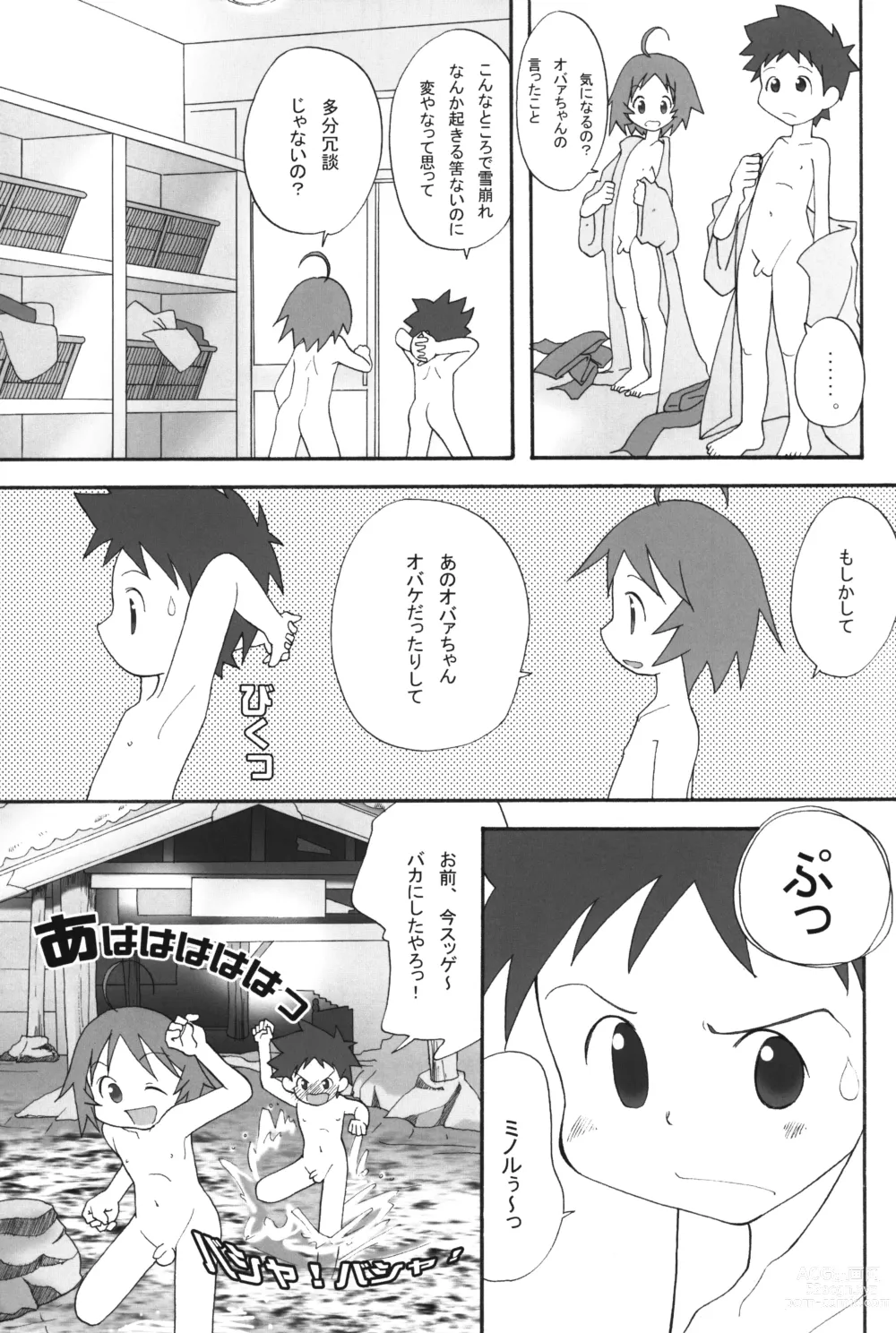 Page 20 of doujinshi Itsumademo Tomodachi de itai kara.03