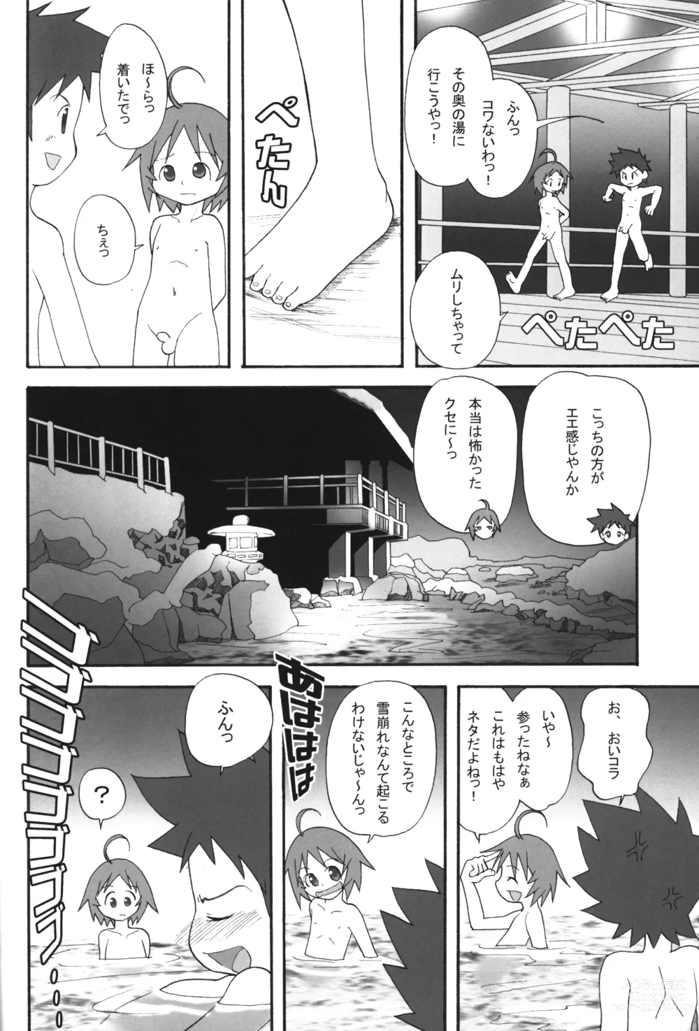 Page 21 of doujinshi Itsumademo Tomodachi de itai kara.03