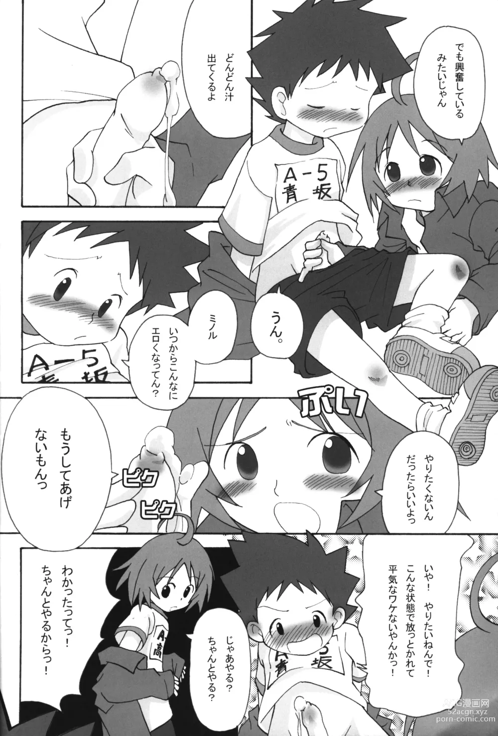 Page 7 of doujinshi Itsumademo Tomodachi de itai kara.03