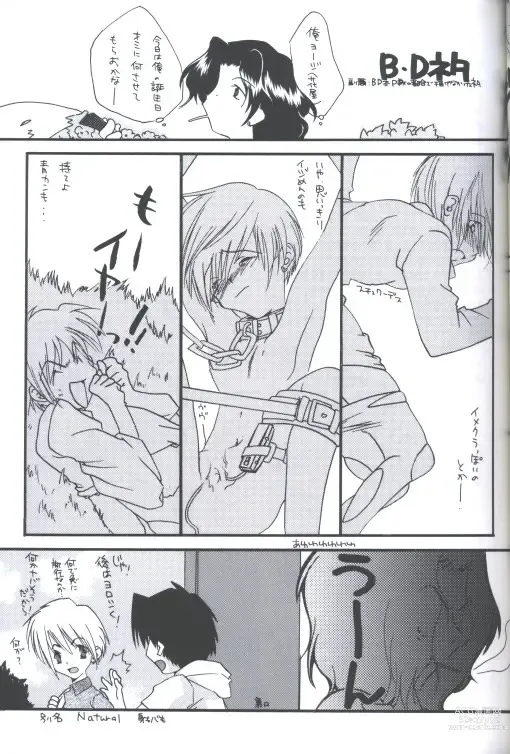 Page 11 of doujinshi Milky