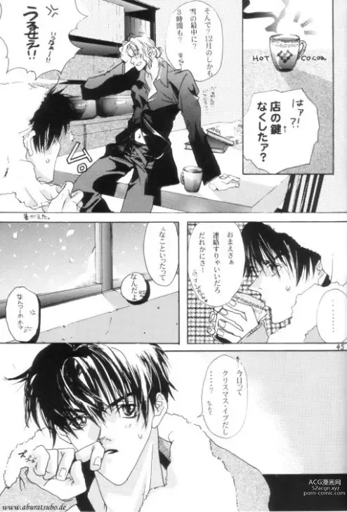 Page 43 of doujinshi Night