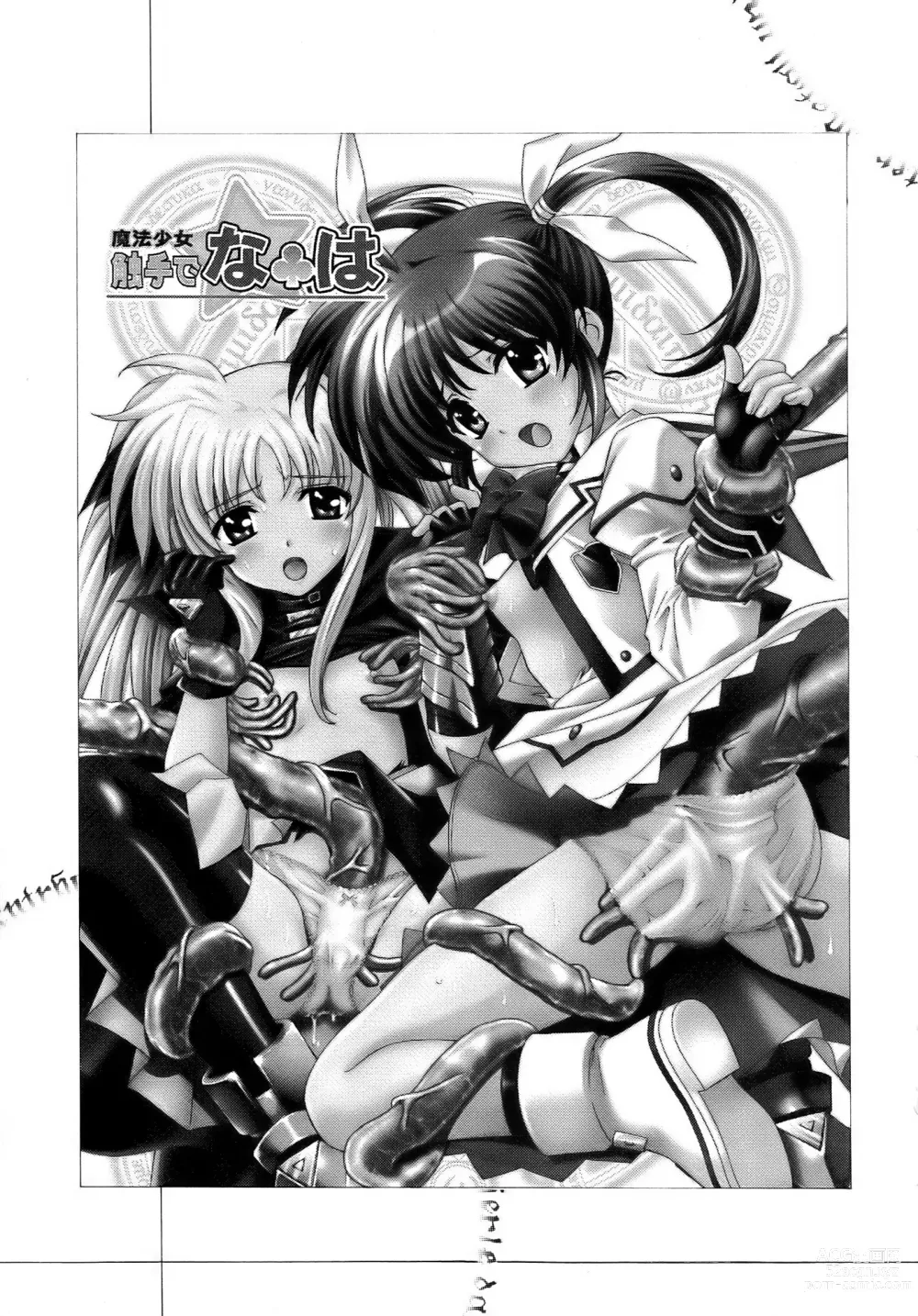 Page 3 of doujinshi Mahou Shoujo Shokushu de Nanoha