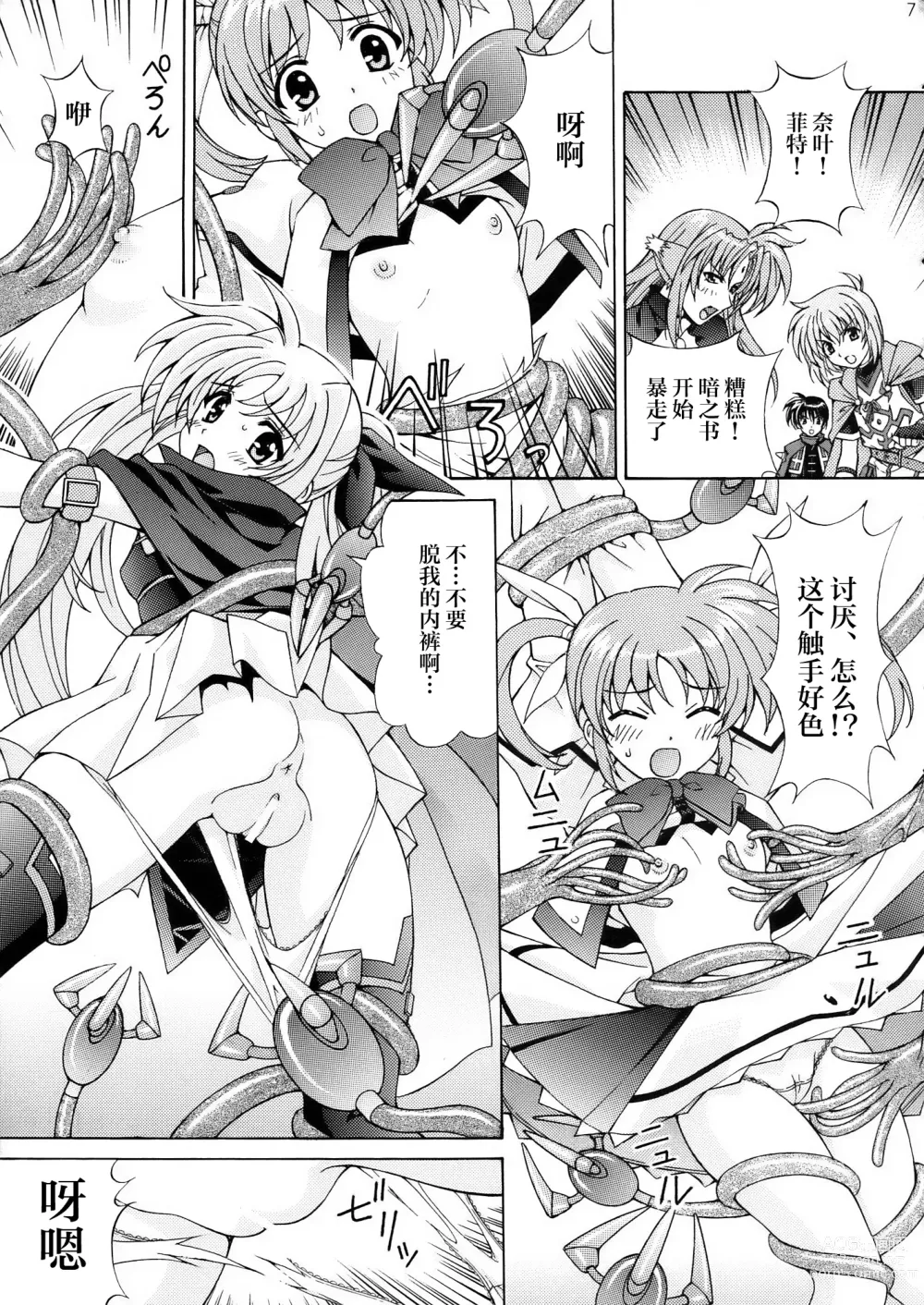 Page 7 of doujinshi Mahou Shoujo Shokushu de Nanoha