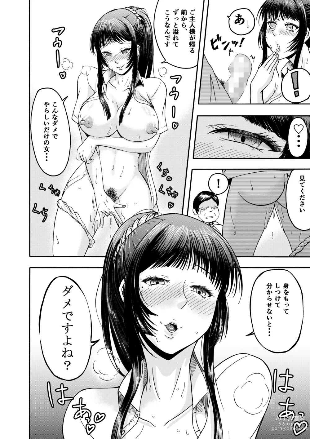 Page 12 of doujinshi Dosukebe Body no Classmate to Kusoero Gotsugoushugi Pakopako Seikatsu