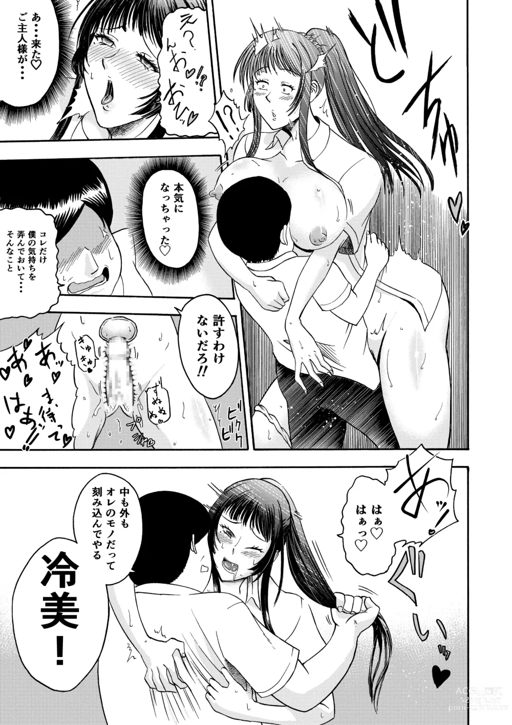 Page 15 of doujinshi Dosukebe Body no Classmate to Kusoero Gotsugoushugi Pakopako Seikatsu