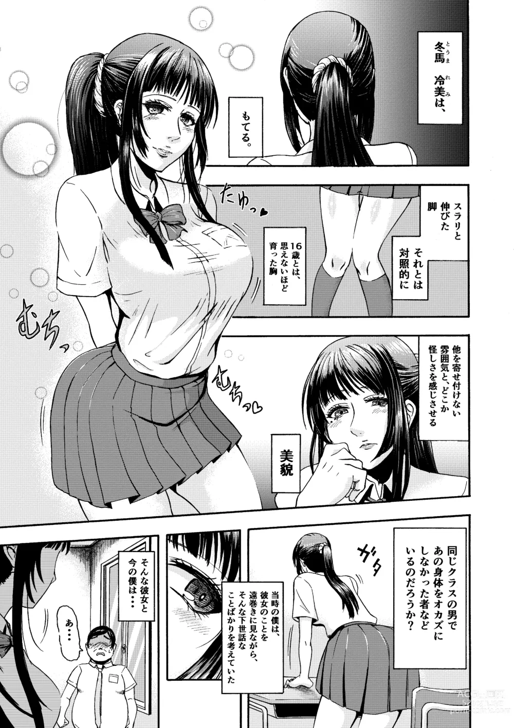 Page 3 of doujinshi Dosukebe Body no Classmate to Kusoero Gotsugoushugi Pakopako Seikatsu