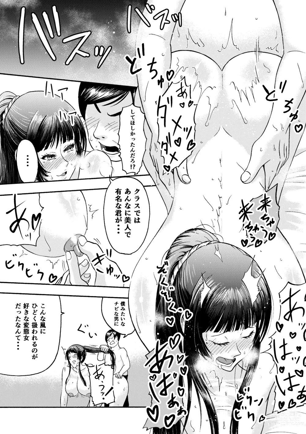 Page 21 of doujinshi Dosukebe Body no Classmate to Kusoero Gotsugoushugi Pakopako Seikatsu