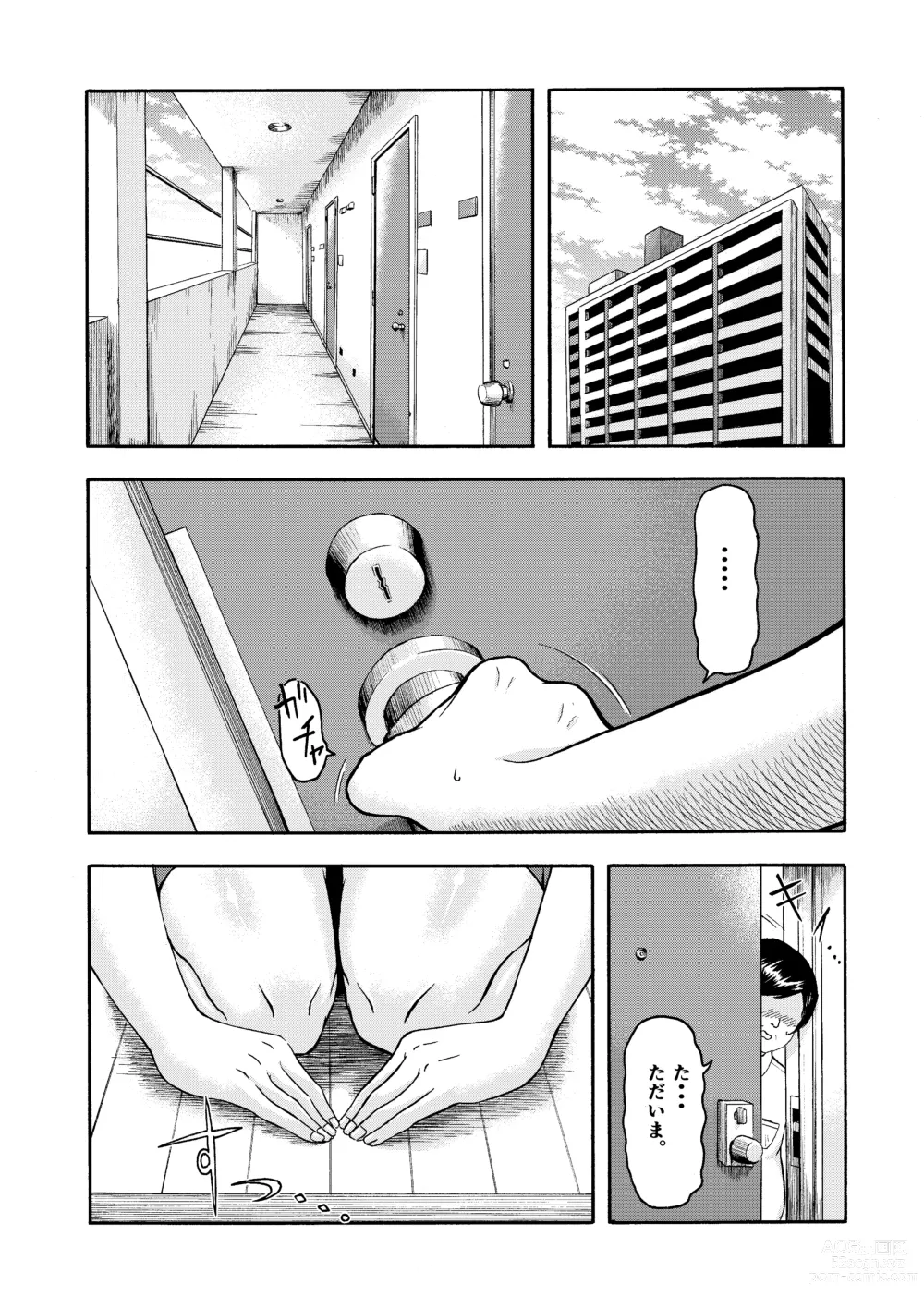 Page 4 of doujinshi Dosukebe Body no Classmate to Kusoero Gotsugoushugi Pakopako Seikatsu