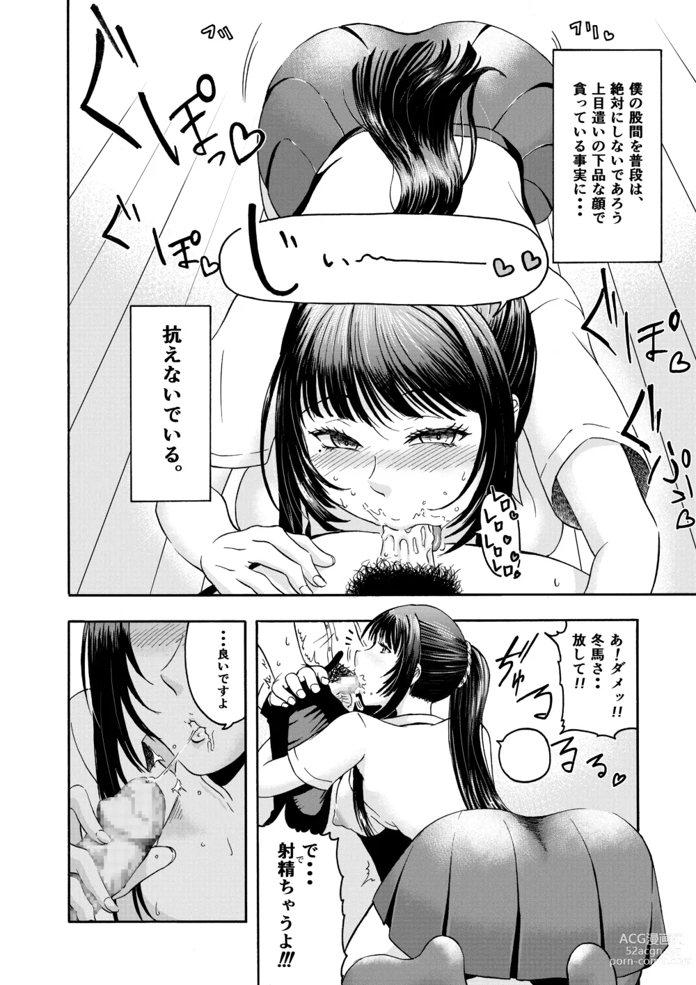 Page 8 of doujinshi Dosukebe Body no Classmate to Kusoero Gotsugoushugi Pakopako Seikatsu