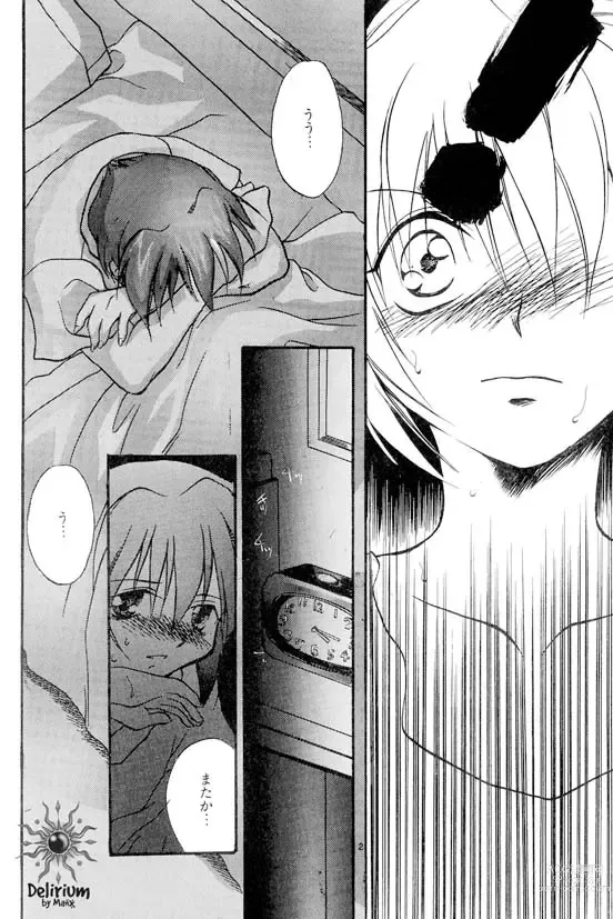 Page 11 of doujinshi Ja! Weiss 1 Anthology