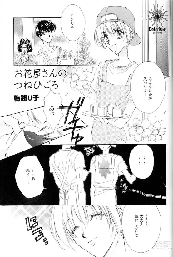 Page 130 of doujinshi Ja! Weiss 1 Anthology