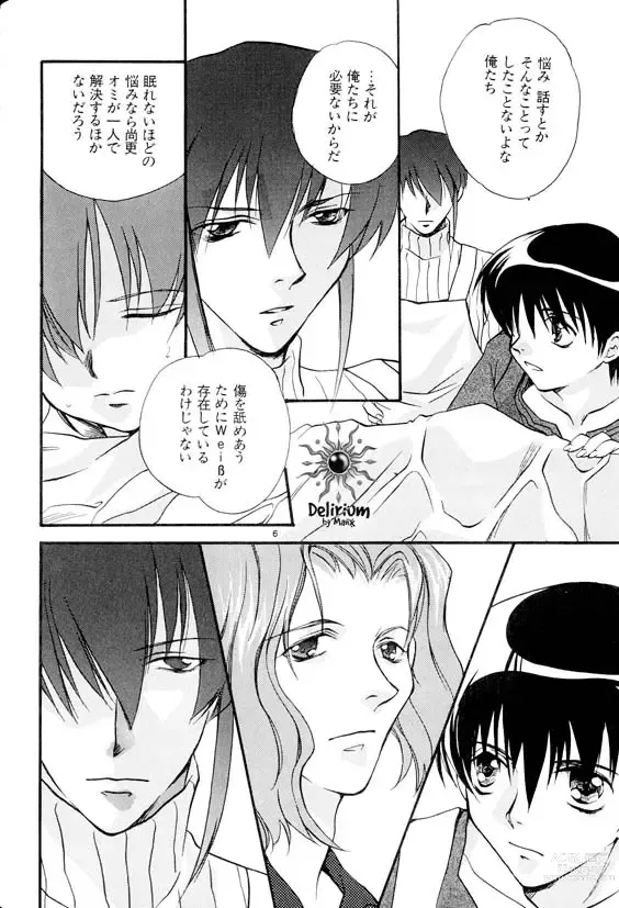 Page 15 of doujinshi Ja! Weiss 1 Anthology