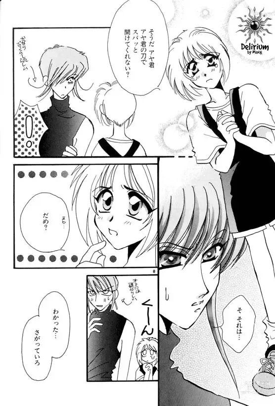 Page 35 of doujinshi Ja! Weiss 1 Anthology