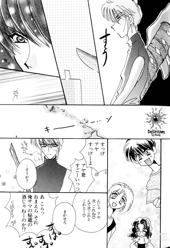 Page 36 of doujinshi Ja! Weiss 1 Anthology