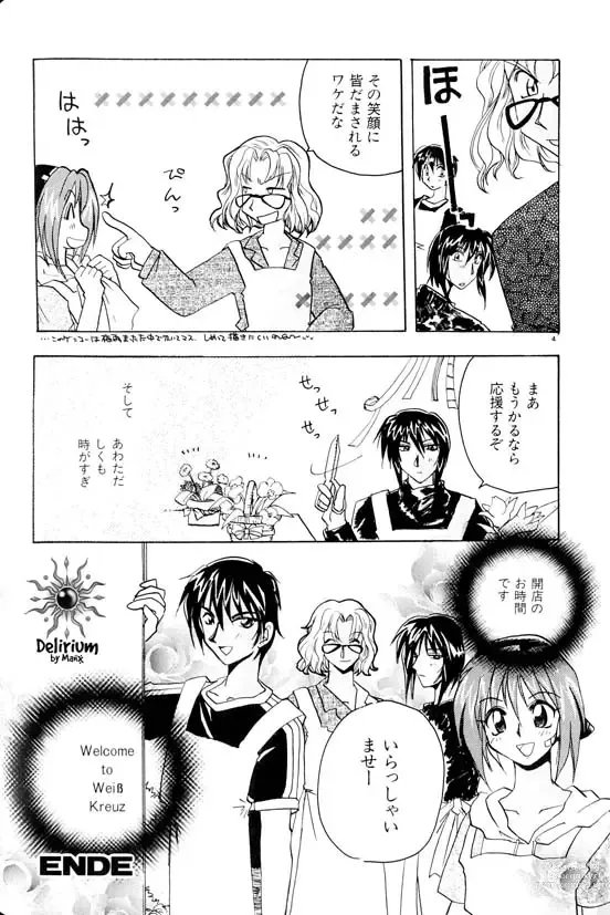 Page 45 of doujinshi Ja! Weiss 1 Anthology