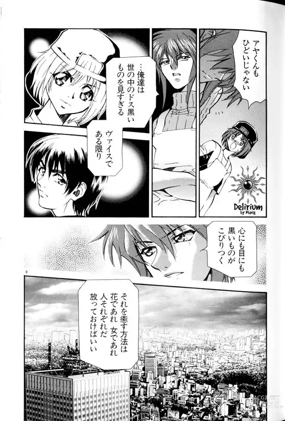 Page 48 of doujinshi Ja! Weiss 1 Anthology