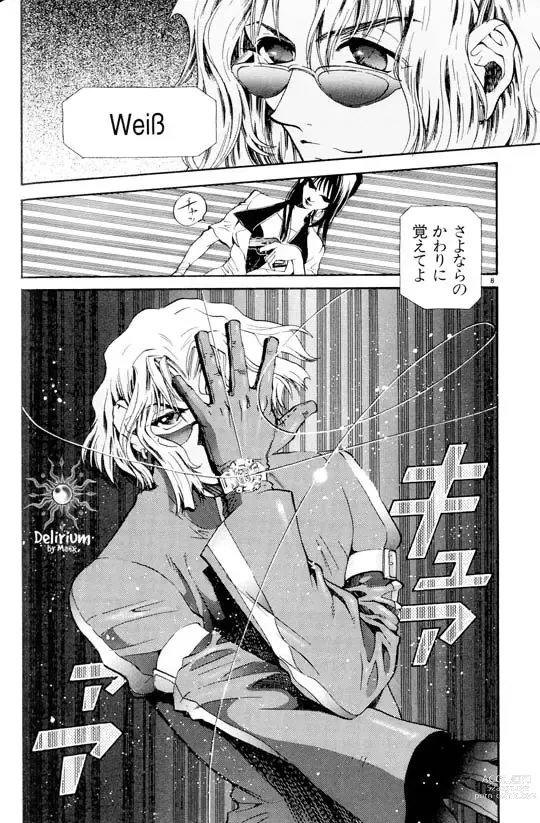 Page 53 of doujinshi Ja! Weiss 1 Anthology