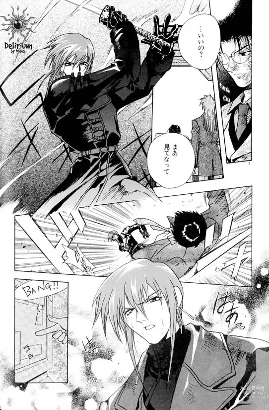 Page 65 of doujinshi Ja! Weiss 1 Anthology