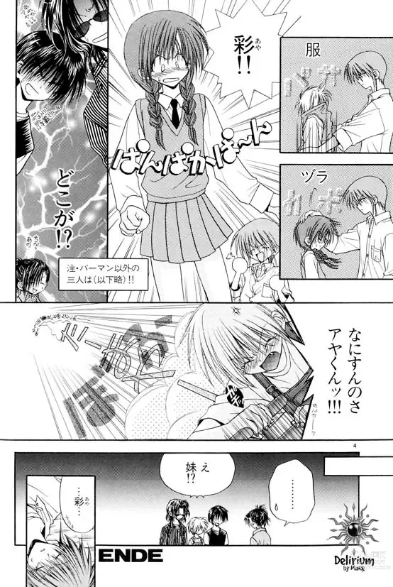 Page 9 of doujinshi Ja! Weiss 1 Anthology