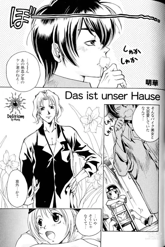 Page 100 of doujinshi Ja! Weiss 1 Anthology