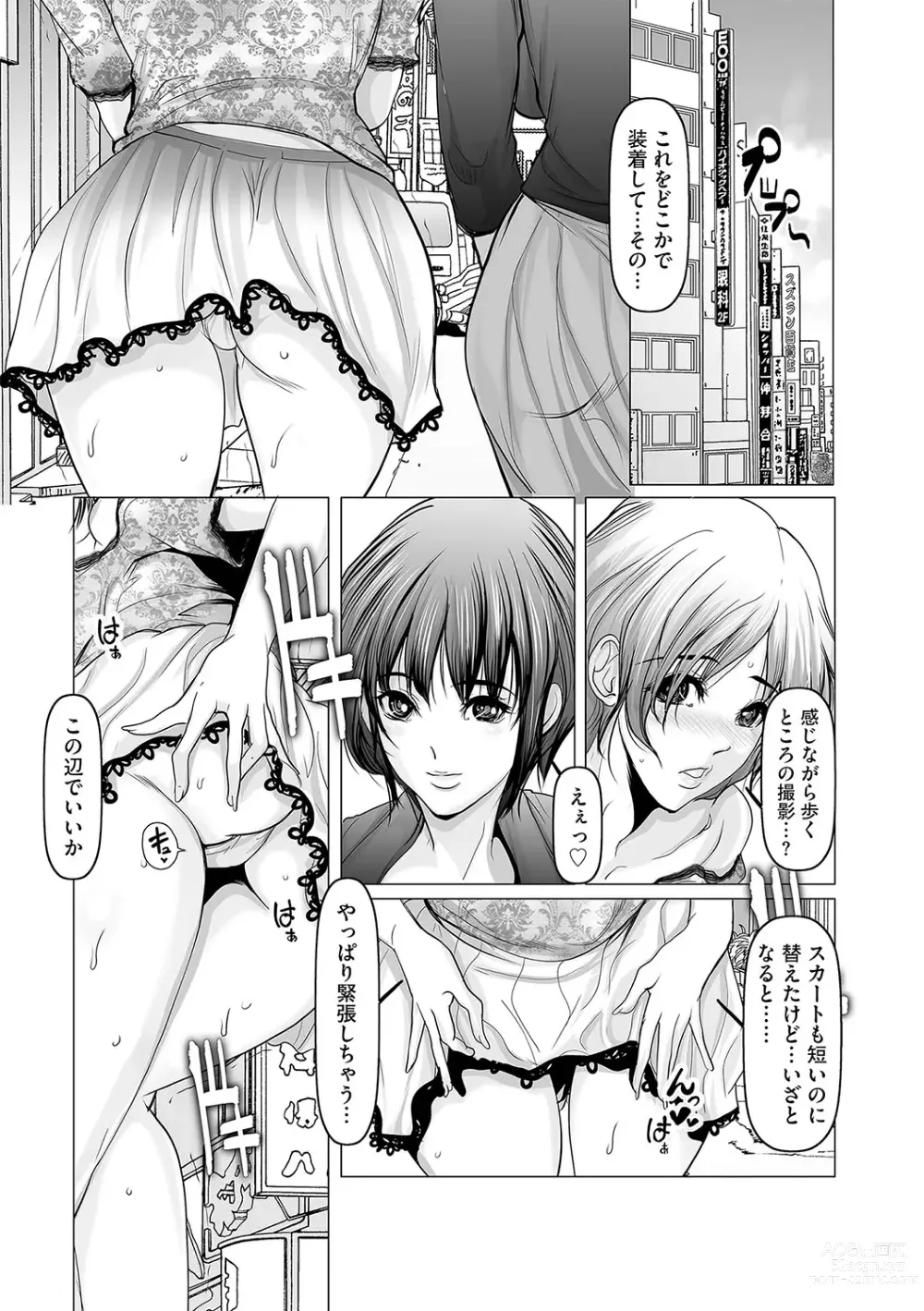 Page 174 of manga G-Edge Vol.045