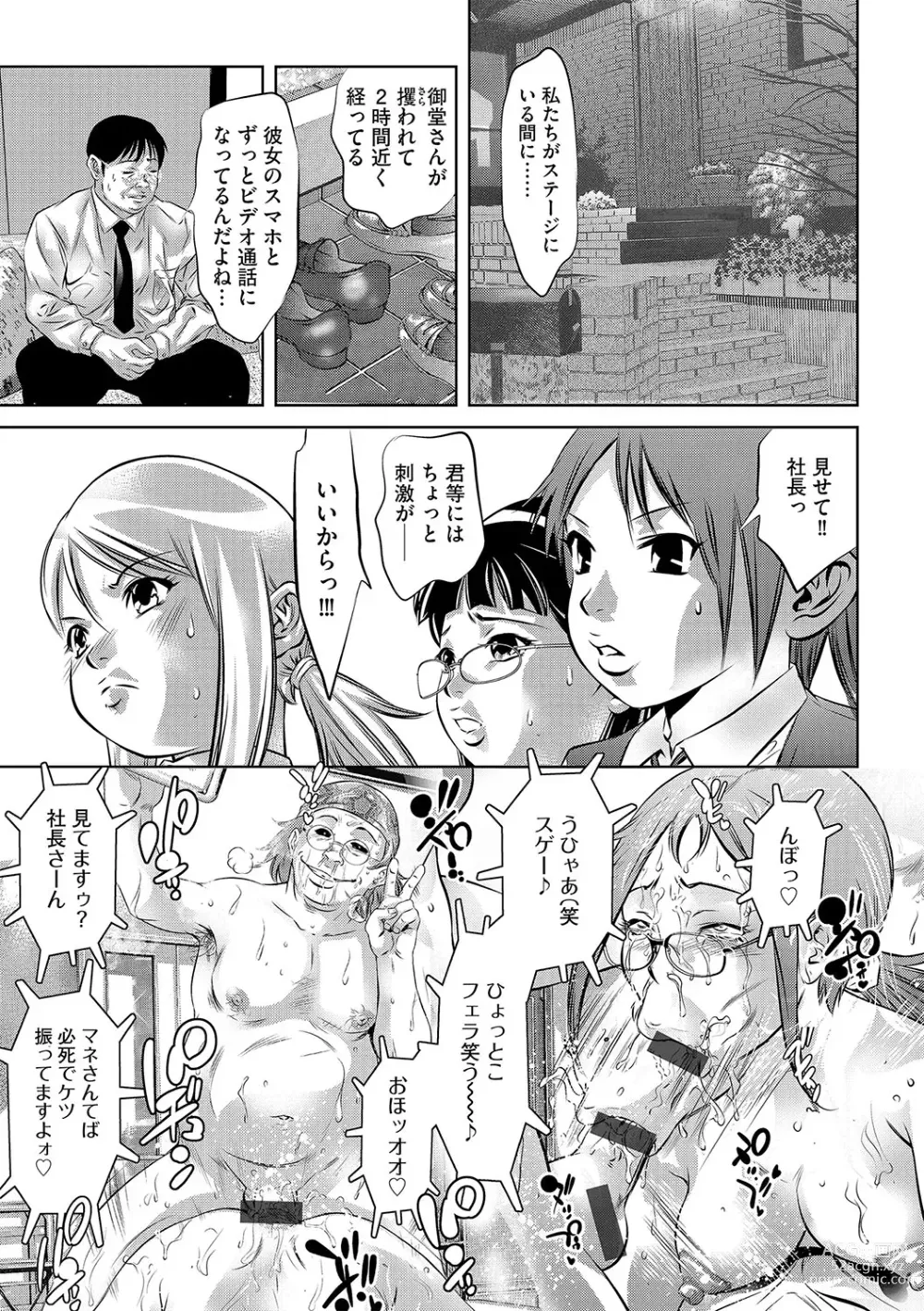 Page 94 of manga G-Edge Vol.045