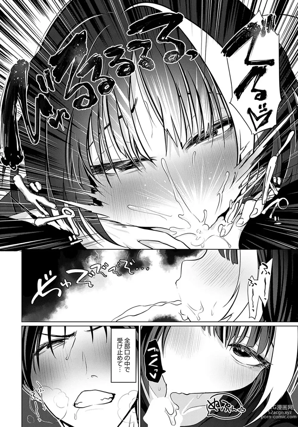 Page 189 of manga COMIC Anthurium 2023-12