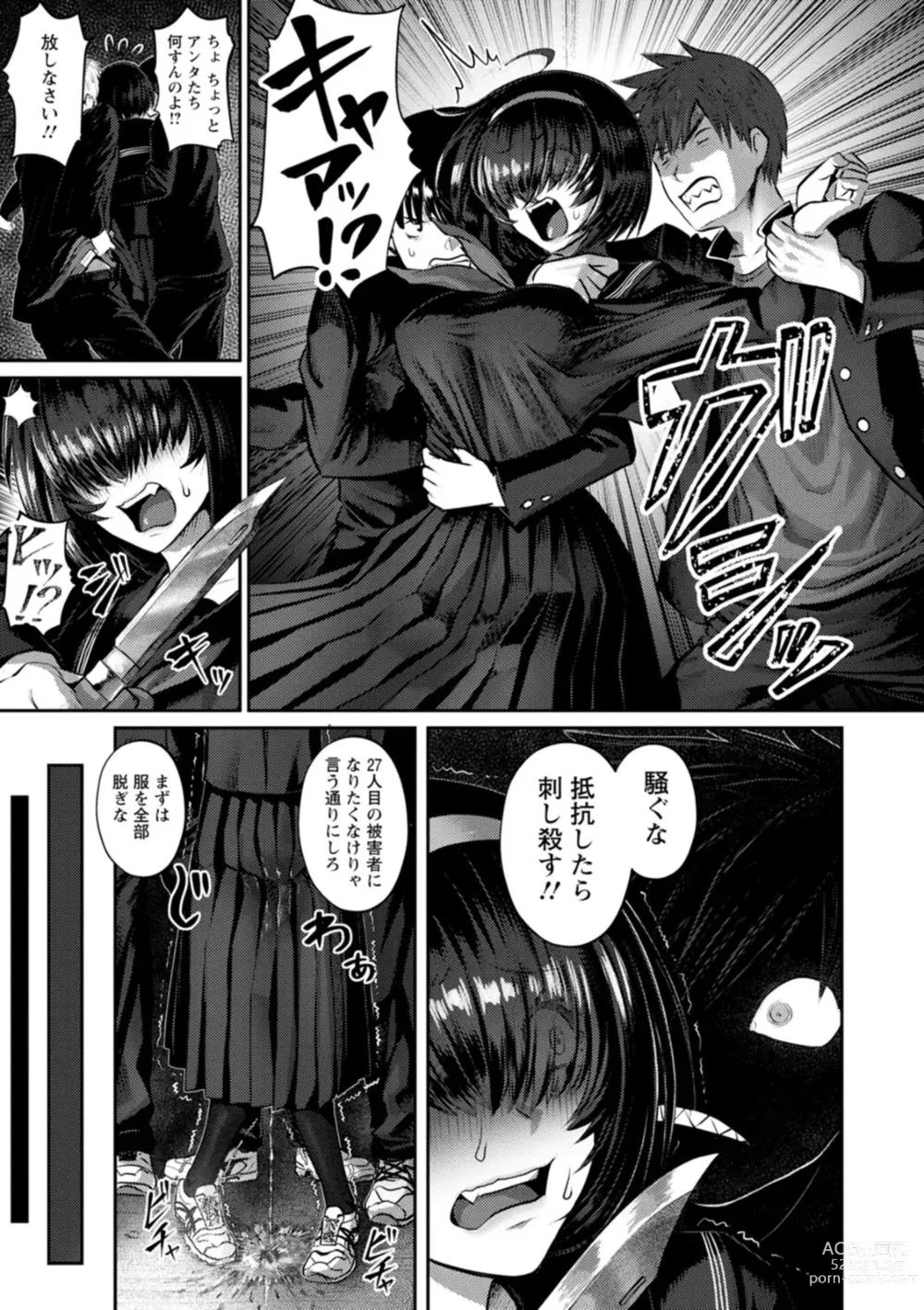 Page 29 of manga PUSSY SLAVE 〜Midarana Niku Dorei〜