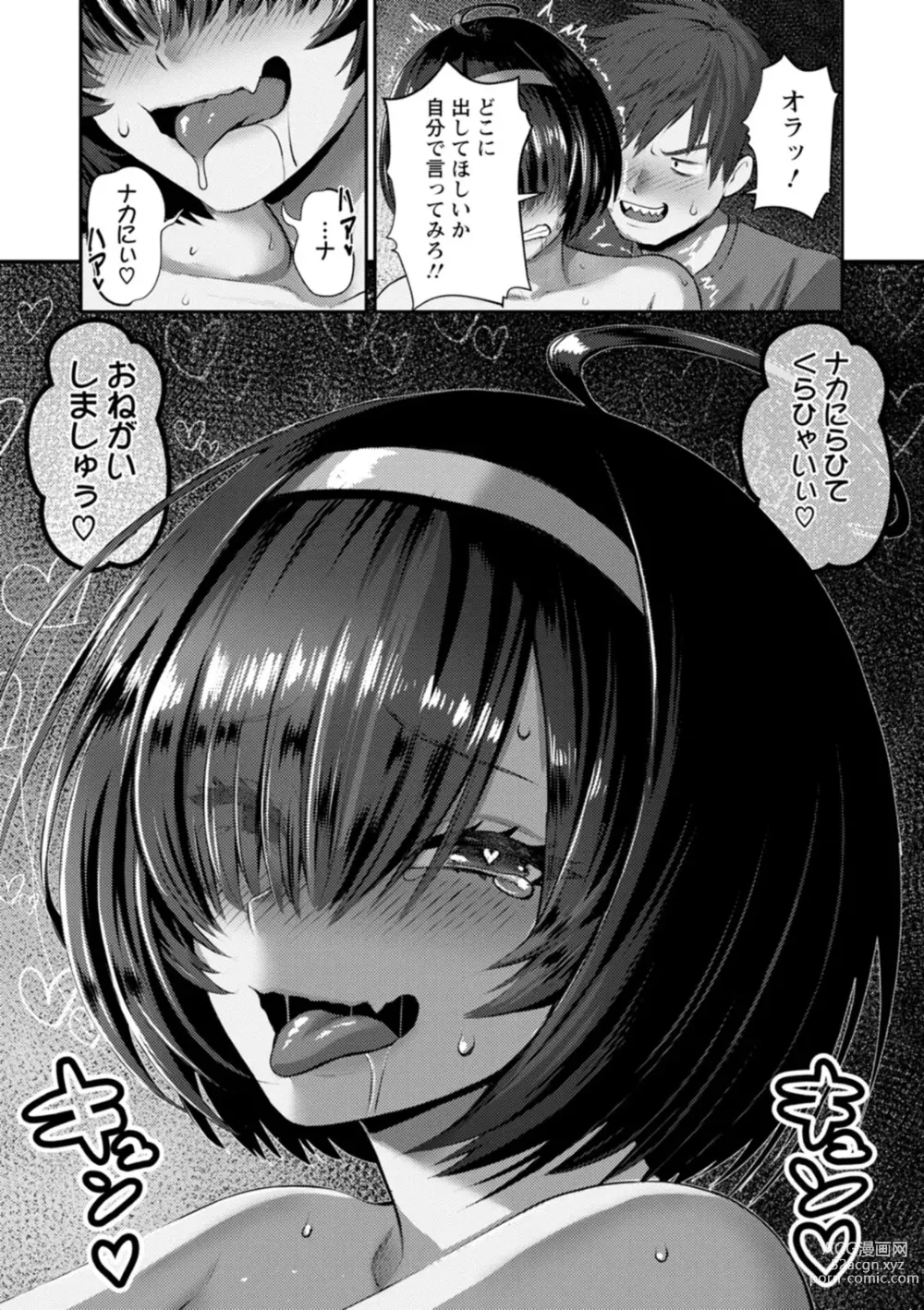 Page 43 of manga PUSSY SLAVE 〜Midarana Niku Dorei〜