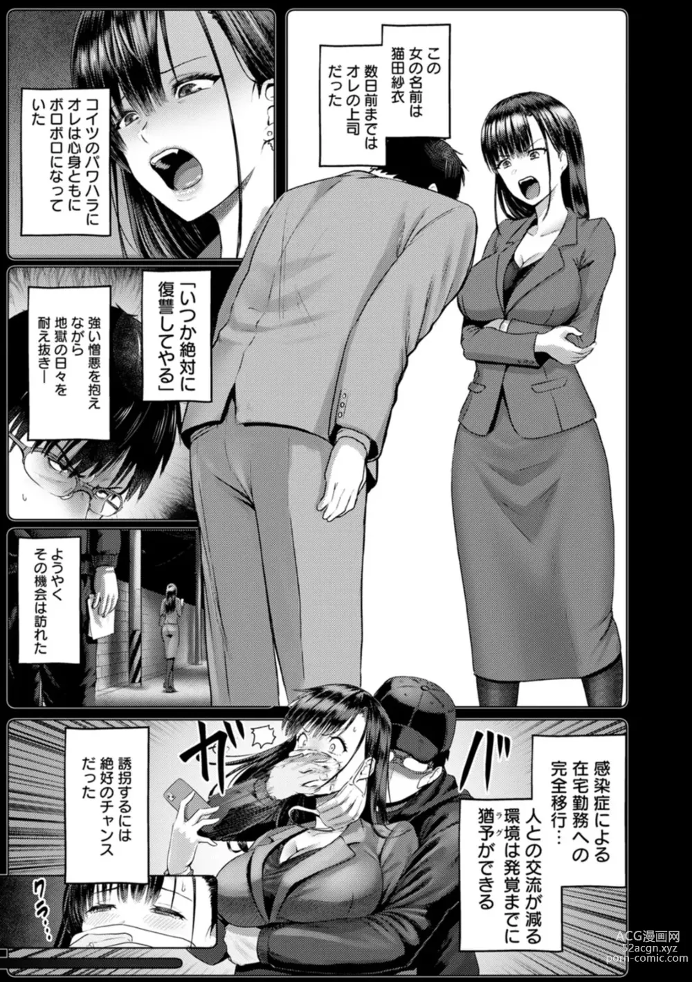 Page 7 of manga PUSSY SLAVE 〜Midarana Niku Dorei〜