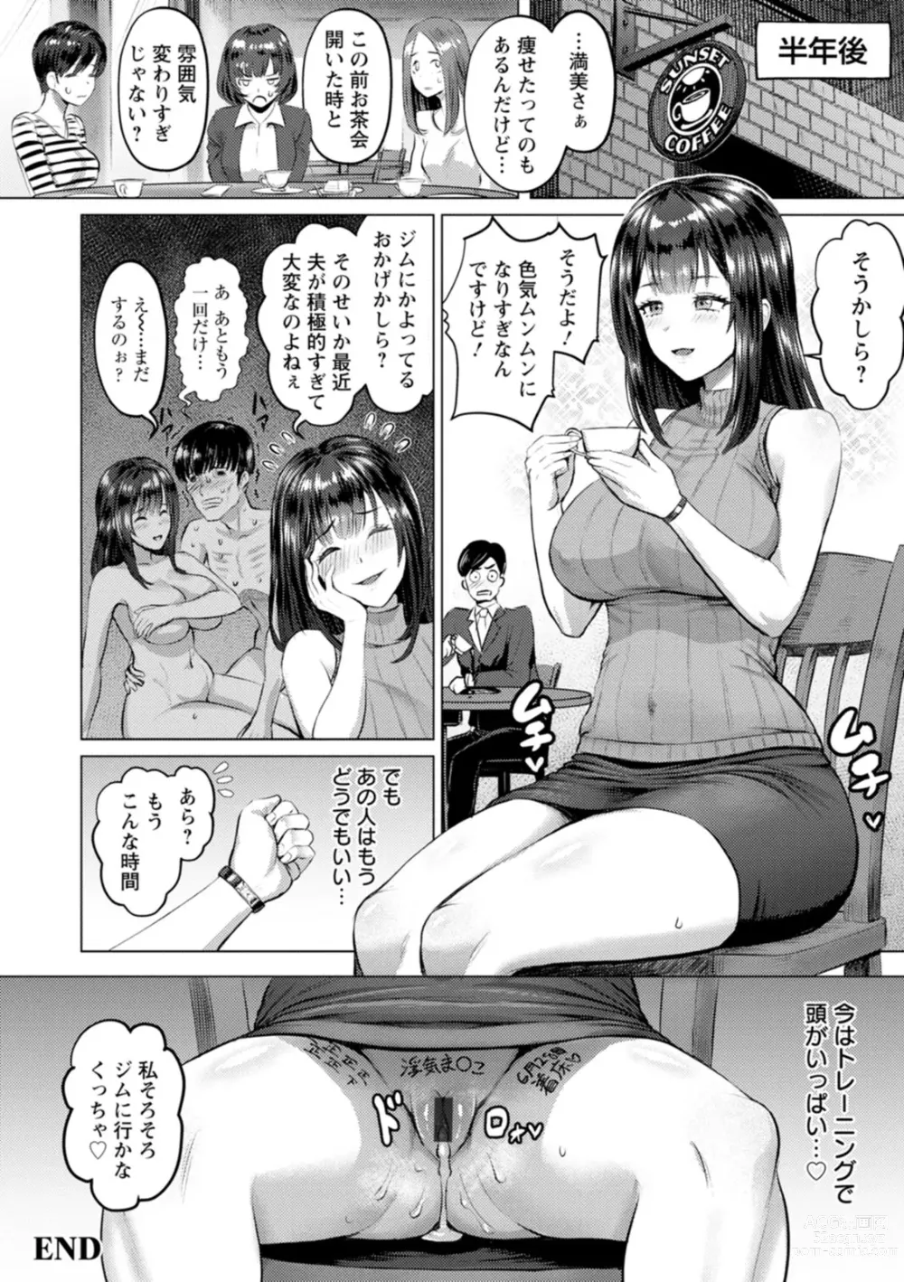 Page 68 of manga PUSSY SLAVE 〜Midarana Niku Dorei〜