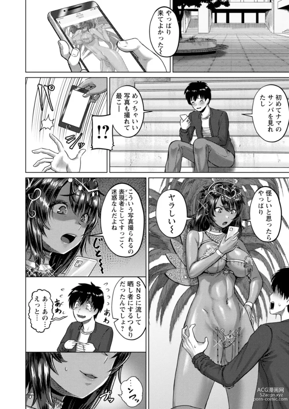 Page 76 of manga PUSSY SLAVE 〜Midarana Niku Dorei〜