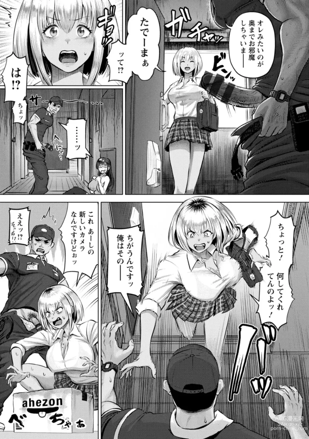 Page 99 of manga PUSSY SLAVE 〜Midarana Niku Dorei〜