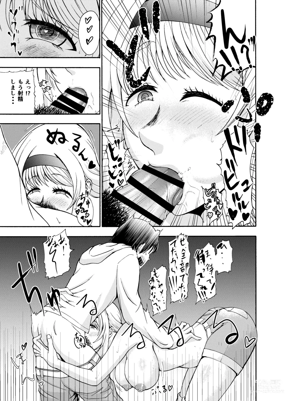 Page 13 of doujinshi Deatte Suujikan no Joshi Daisei ni Kintama no Chuushin Zenbu Shiborareru Hanashi ga Hayasugiru Gotsugoushugi Pakopako Seikatsu