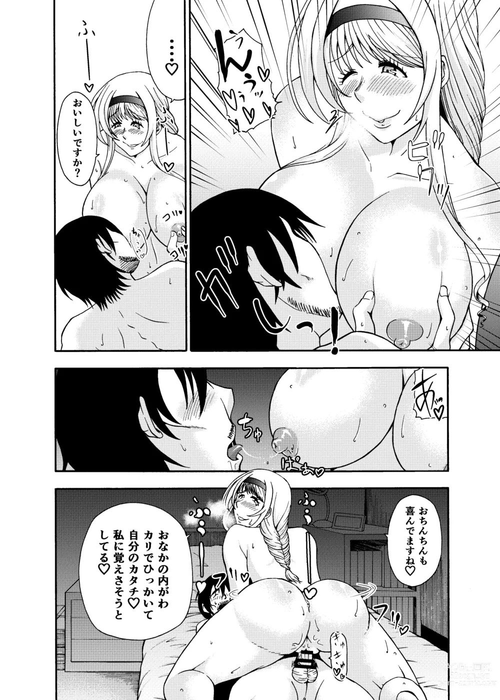 Page 18 of doujinshi Deatte Suujikan no Joshi Daisei ni Kintama no Chuushin Zenbu Shiborareru Hanashi ga Hayasugiru Gotsugoushugi Pakopako Seikatsu