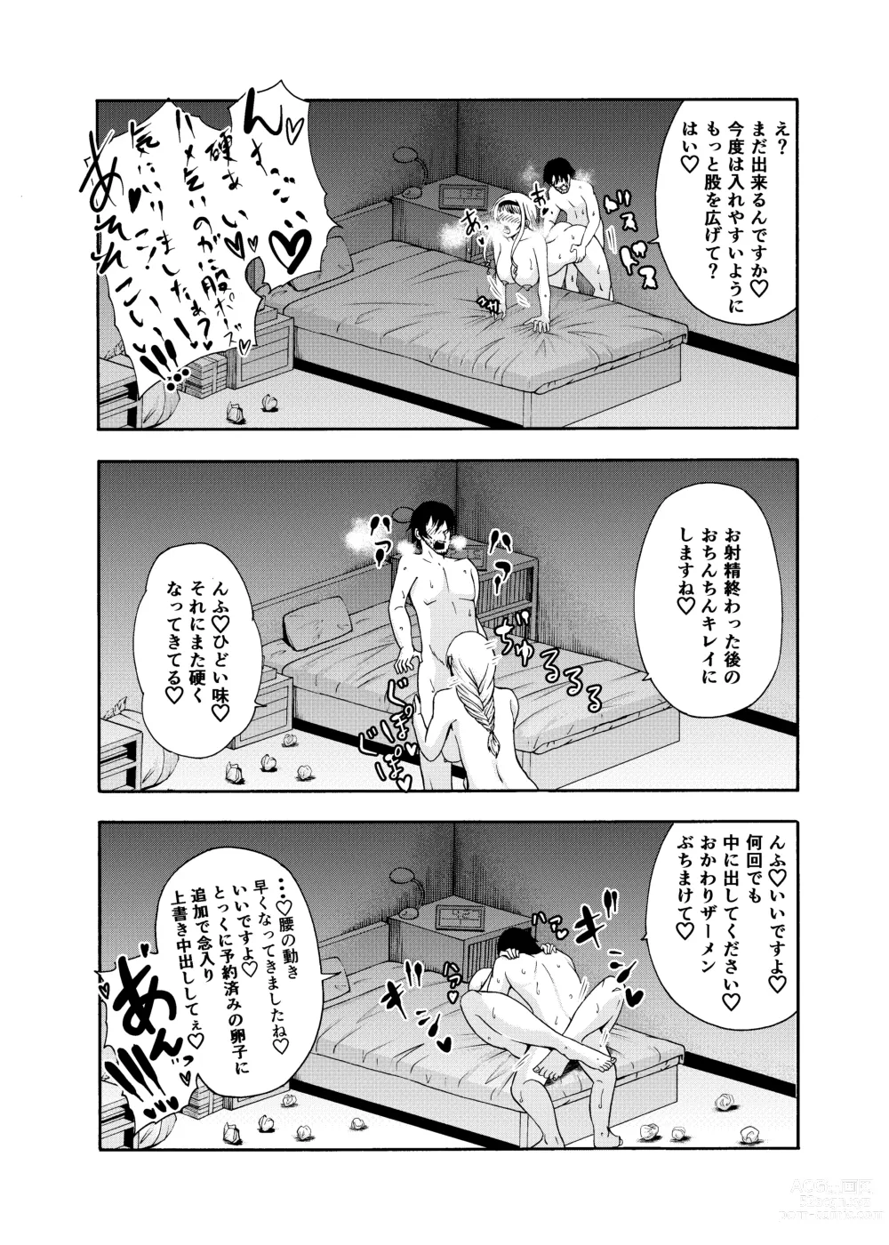 Page 30 of doujinshi Deatte Suujikan no Joshi Daisei ni Kintama no Chuushin Zenbu Shiborareru Hanashi ga Hayasugiru Gotsugoushugi Pakopako Seikatsu