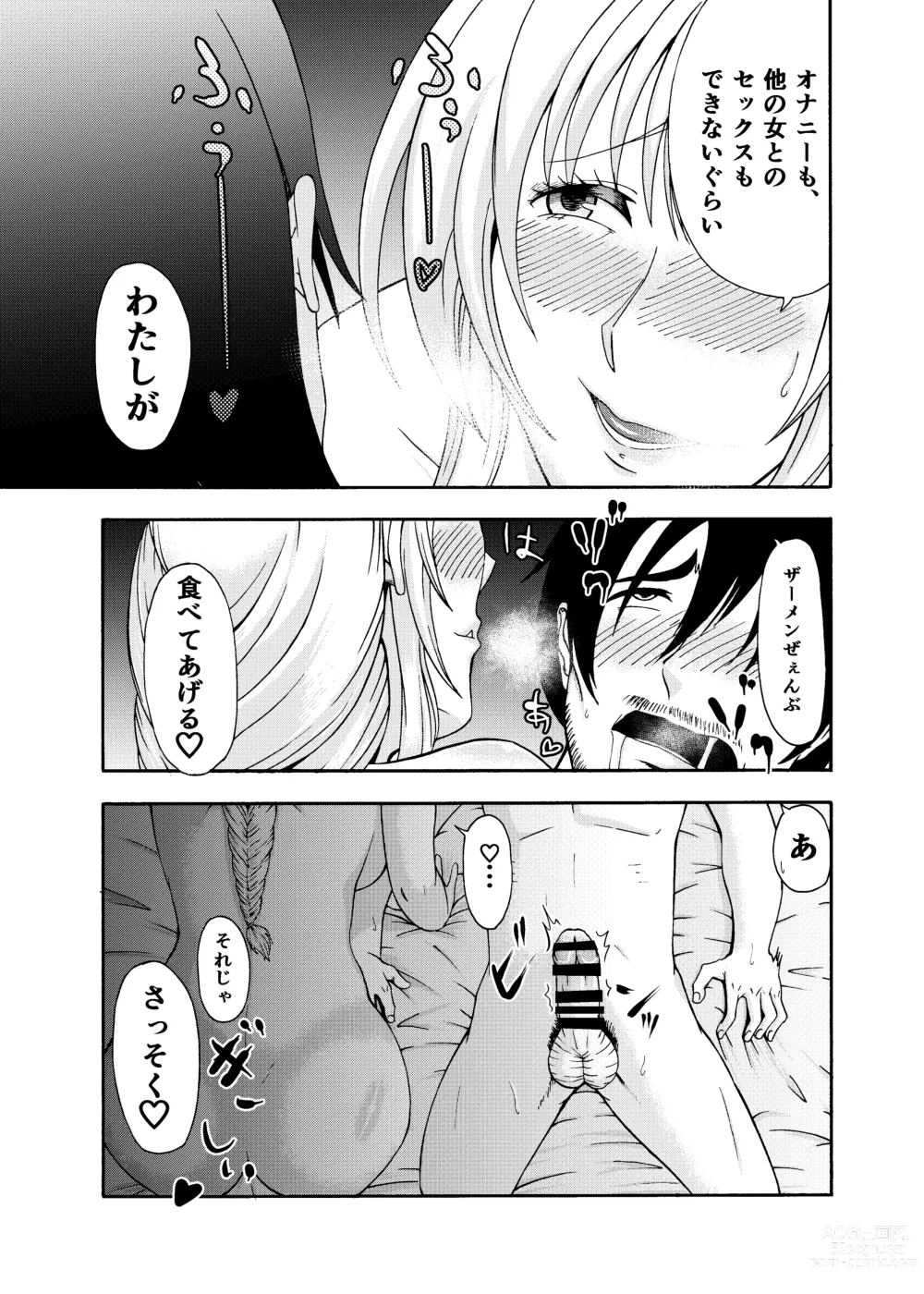 Page 33 of doujinshi Deatte Suujikan no Joshi Daisei ni Kintama no Chuushin Zenbu Shiborareru Hanashi ga Hayasugiru Gotsugoushugi Pakopako Seikatsu