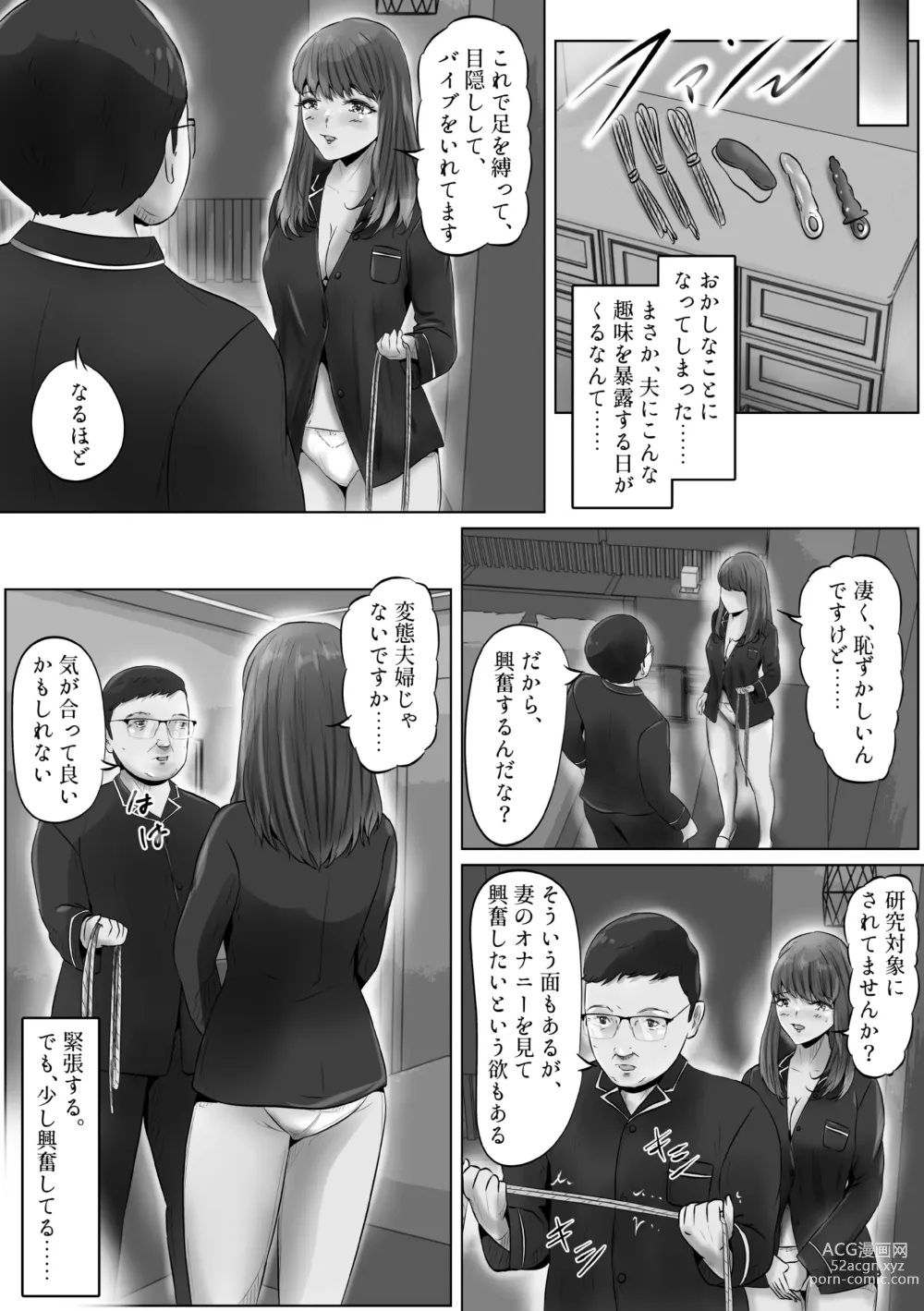 Page 26 of doujinshi Furin Hitozuma Choukyou Monogatari Sugihara Kyouko-hen