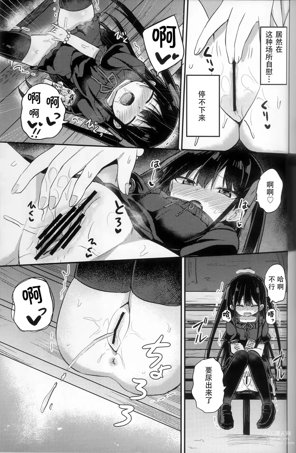 Page 13 of doujinshi Youjo Senpai