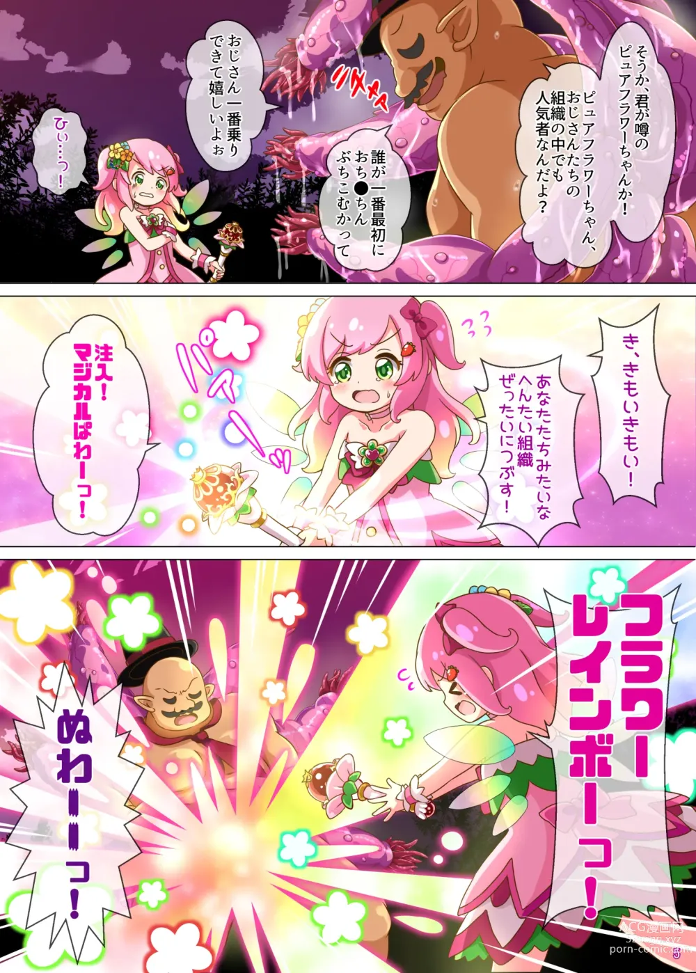 Page 5 of doujinshi HeroPin Musume VS Sekka Shokushu Oji-san