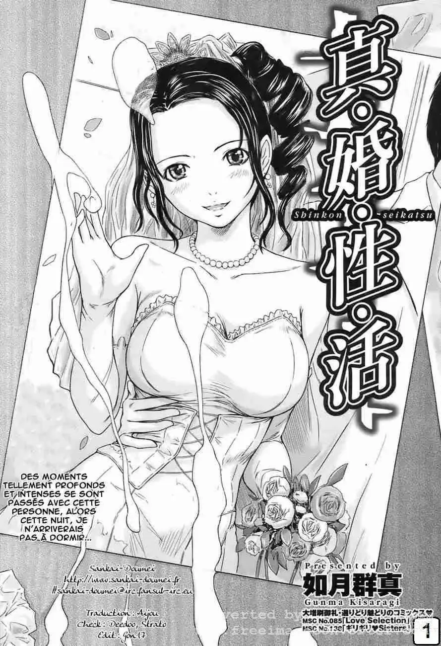 Page 1 of doujinshi La vie dun jeune marié